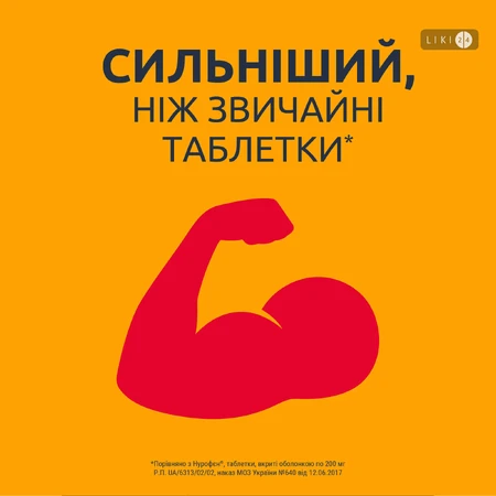 Нурофєн Інтенсив таблетки в/о №6, знеболювальна дія ібупрофену + парацетамолу: ціни та характеристики