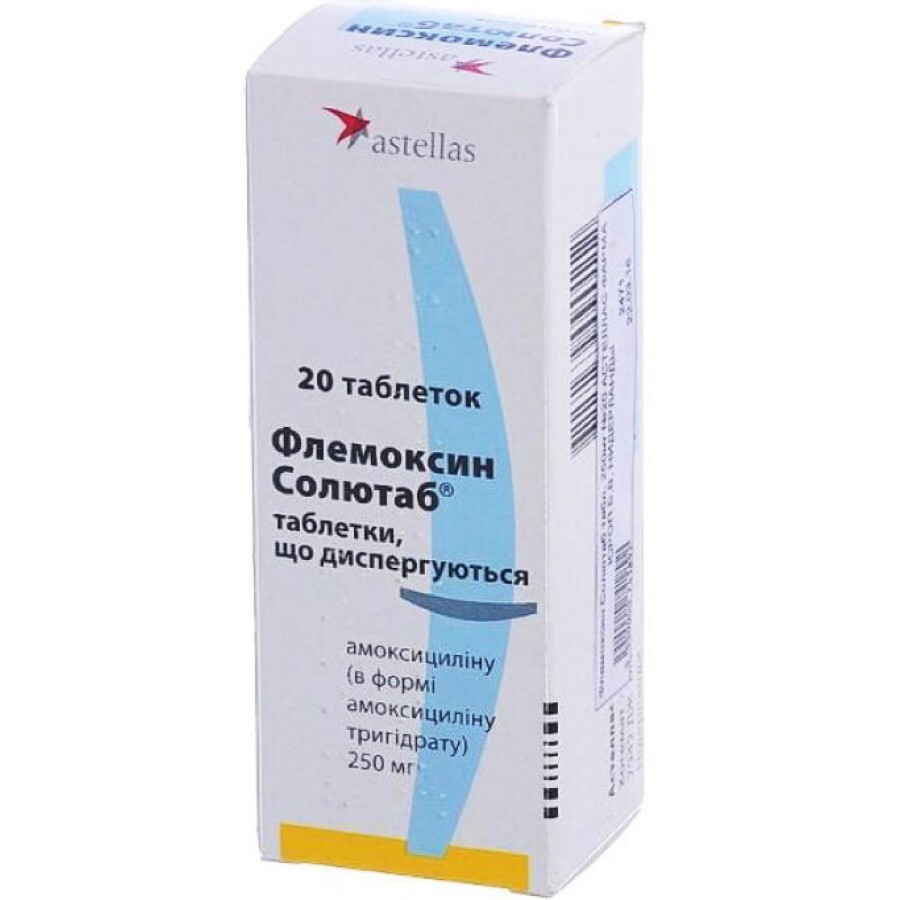 Флемоксин Солютаб табл. дисперг. 250 мг блістер №20: ціни та характеристики