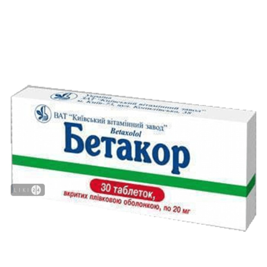 Бетакор таблетки в/плівк. обол. 20 мг блістер №30