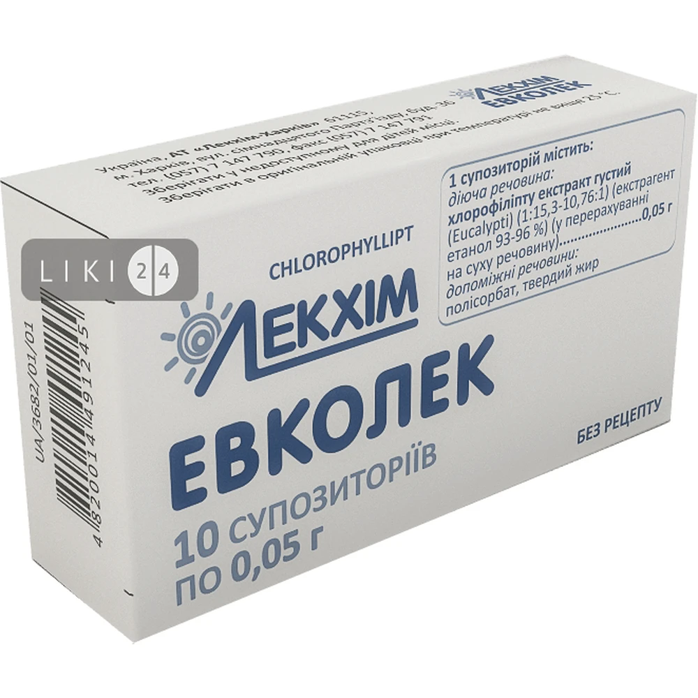 Евколек супозиторії по 0.05 г №10: ціни та характеристики