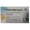 ОмегаДетрин капсули, №30