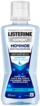 Ополаскиватель для ротовой полости Listerine Expert Ночное Восстановление 400 мл