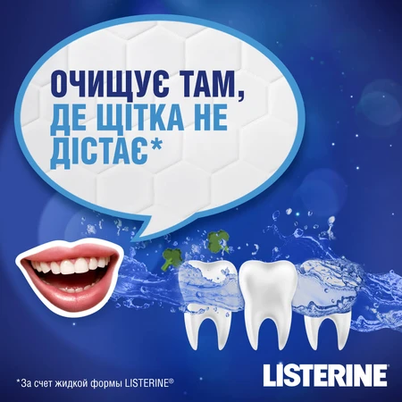 Ополаскиватель для ротовой полости Listerine Expert Ночное Восстановление 400 мл: цены и характеристики
