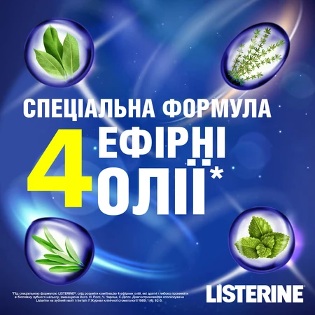 Ополаскиватель для ротовой полости Listerine Expert Ночное Восстановление 400 мл: цены и характеристики