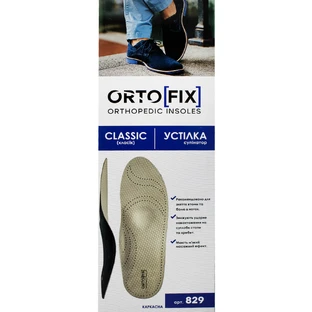 Устілка-супінатор лікувально-профілактична Ortofix 829 Classic розмір 42 