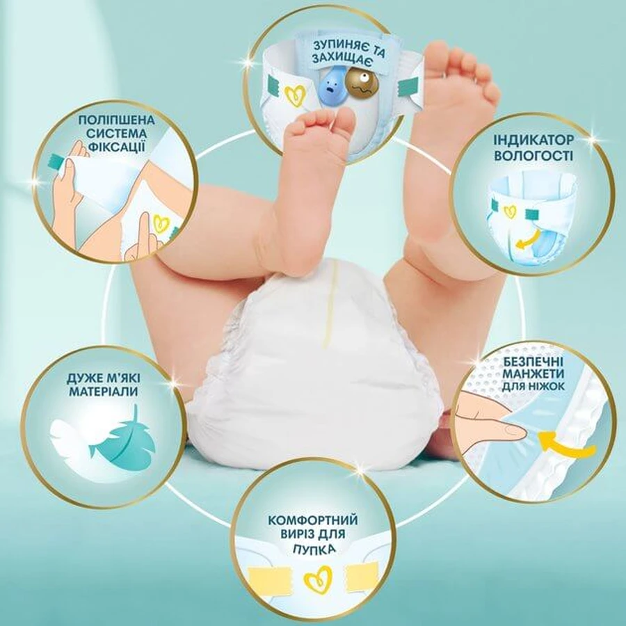 Подгузники Pampers Premium Care Newborn 1 2-5 кг 26 шт: цены и характеристики
