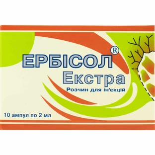 Ербісол Екстра р-н д/ін. амп. 2 мл №10