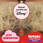Трусики-підгузки Huggies для дівчаток 4 9-14 кг 36 шт: ціни та характеристики