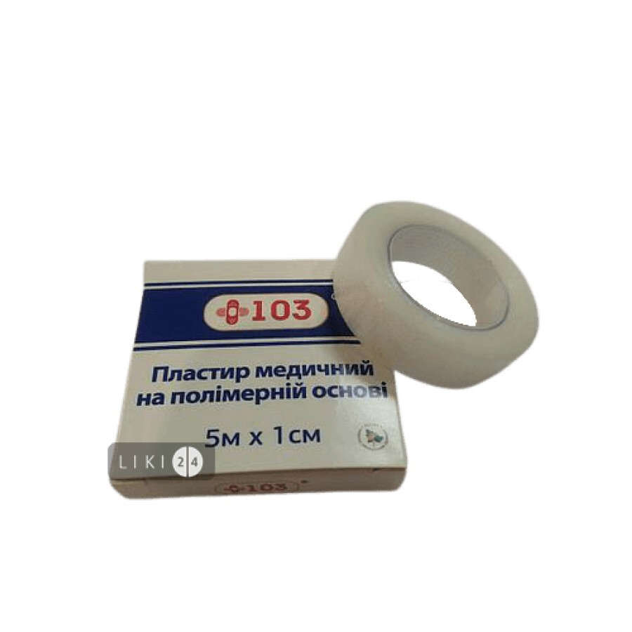 Пластир медичний +103 на полімерній основі 5 м х 1 см 1 шт: ціни та характеристики