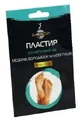 Пластырь косметический  B-Heаlth от мозолей, бородавок, натоптышей, 6 см х 10 см, №1
