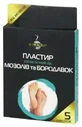 Пластырь косметический b-health плюс от мозолей, бородавок №5