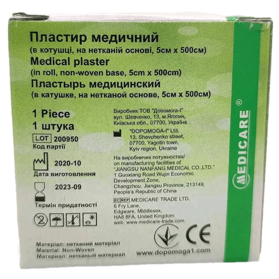 Пластир медичний Medicare 5 см х 500 см катушка, на нетканій основі: ціни та характеристики