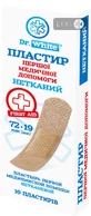 Пластырь медицинский Dr.White Первой медицинской помощи нетканый 19 мм x 72 мм, 10 шт
