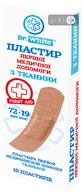 Пластырь первой медицинский помощи Dr.white на тканевой основе 72 х 19 мм, 10 шт