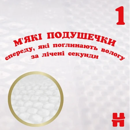 Підгузки Huggies Extra Care 4 (8-16 кг) 33 шт.: ціни та характеристики