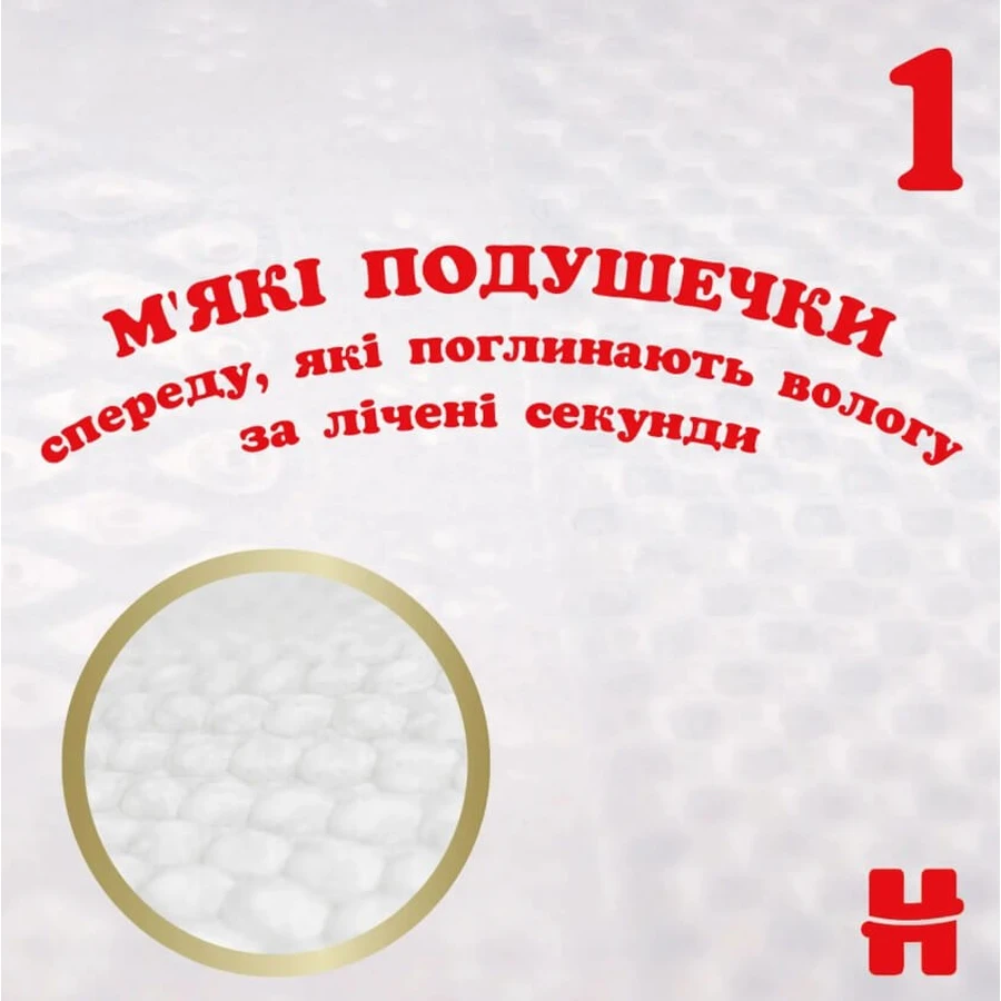 Підгузки Huggies Extra Care 4 (8-16 кг) 33 шт.: ціни та характеристики
