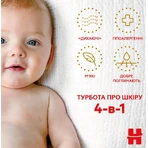 Підгузки Huggies Extra Care 4 (8-16 кг) 33 шт.: ціни та характеристики