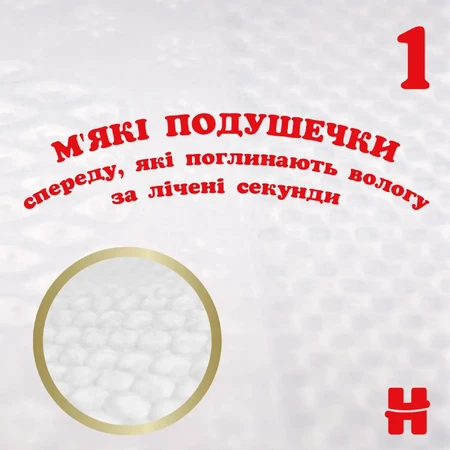 Подгузники Huggies Extra Care Jumbo 5 12-22 кг 28 шт: цены и характеристики