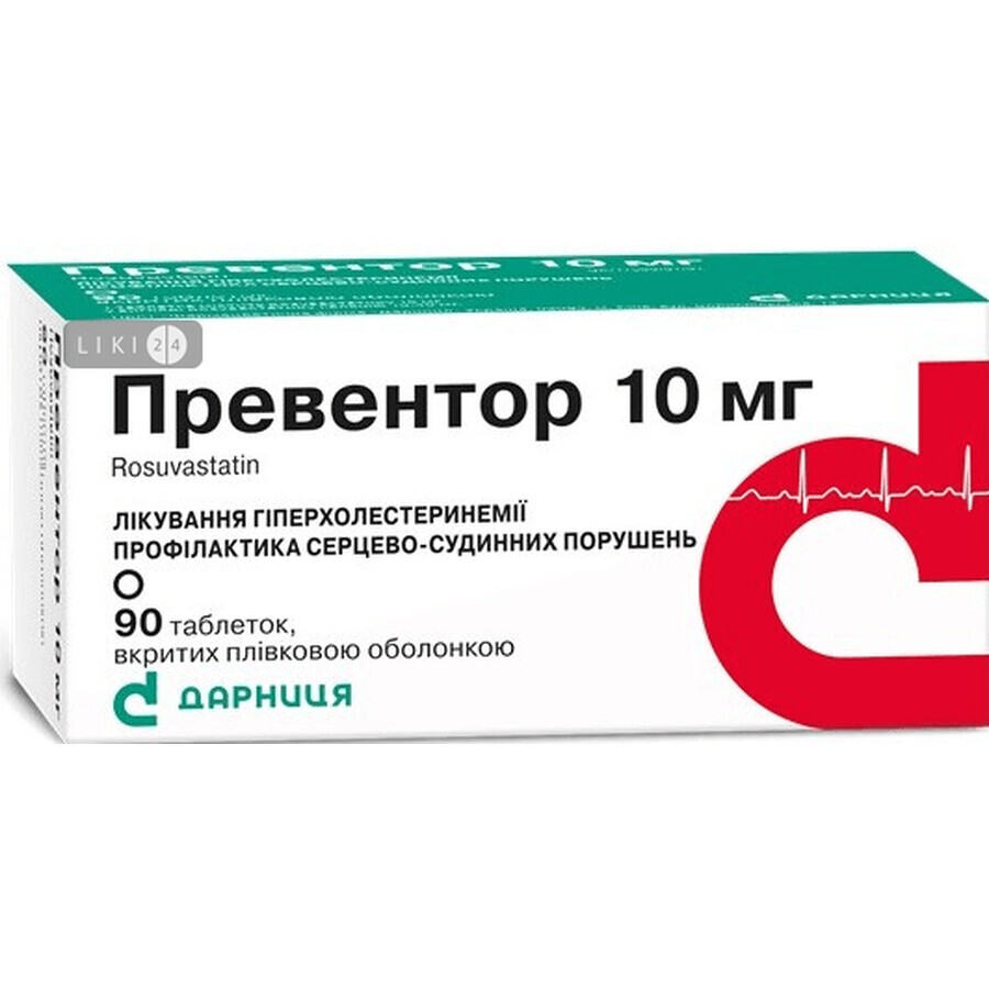 Превентор 10 мг таблетки, №90: цены и характеристики