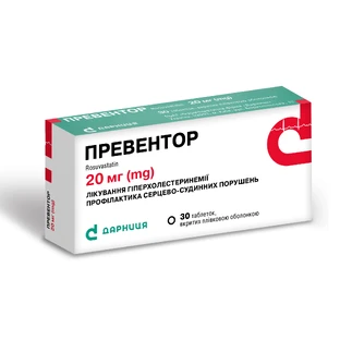 Превентор 20 мг таблетки, №30