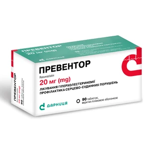 Превентор 20 мг таблетки, №90