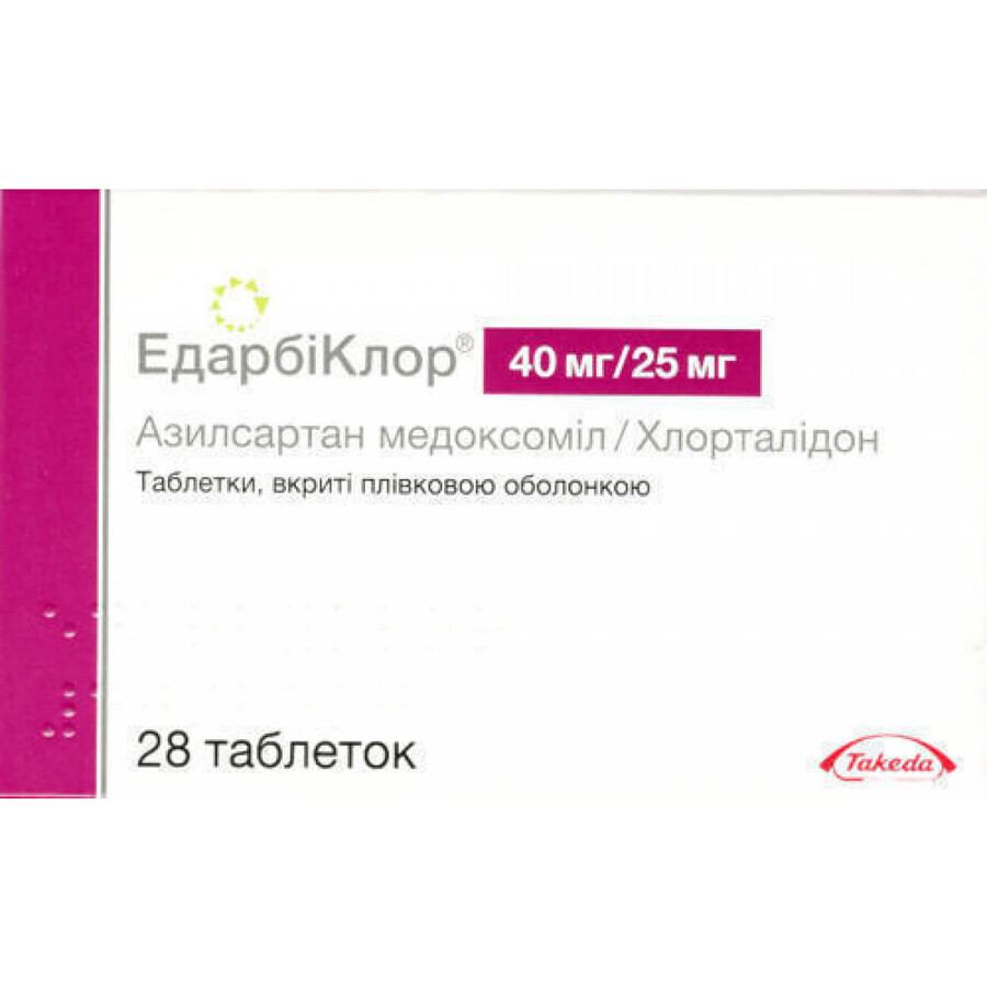 Едарбіклор таблетки в/плівк. обол. 40 мг + 25 мг блістер №28