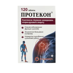 Протекон таблетки, №120
