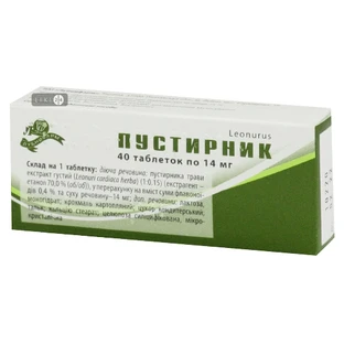 Пустырник табл. 14 мг блистер, в пачке №40