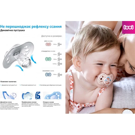 Пустушка Lovi Night & Day Girl (баранчик) 22/811, 6-18 міс. силіконова, динамічна 2 шт: ціни та характеристики
