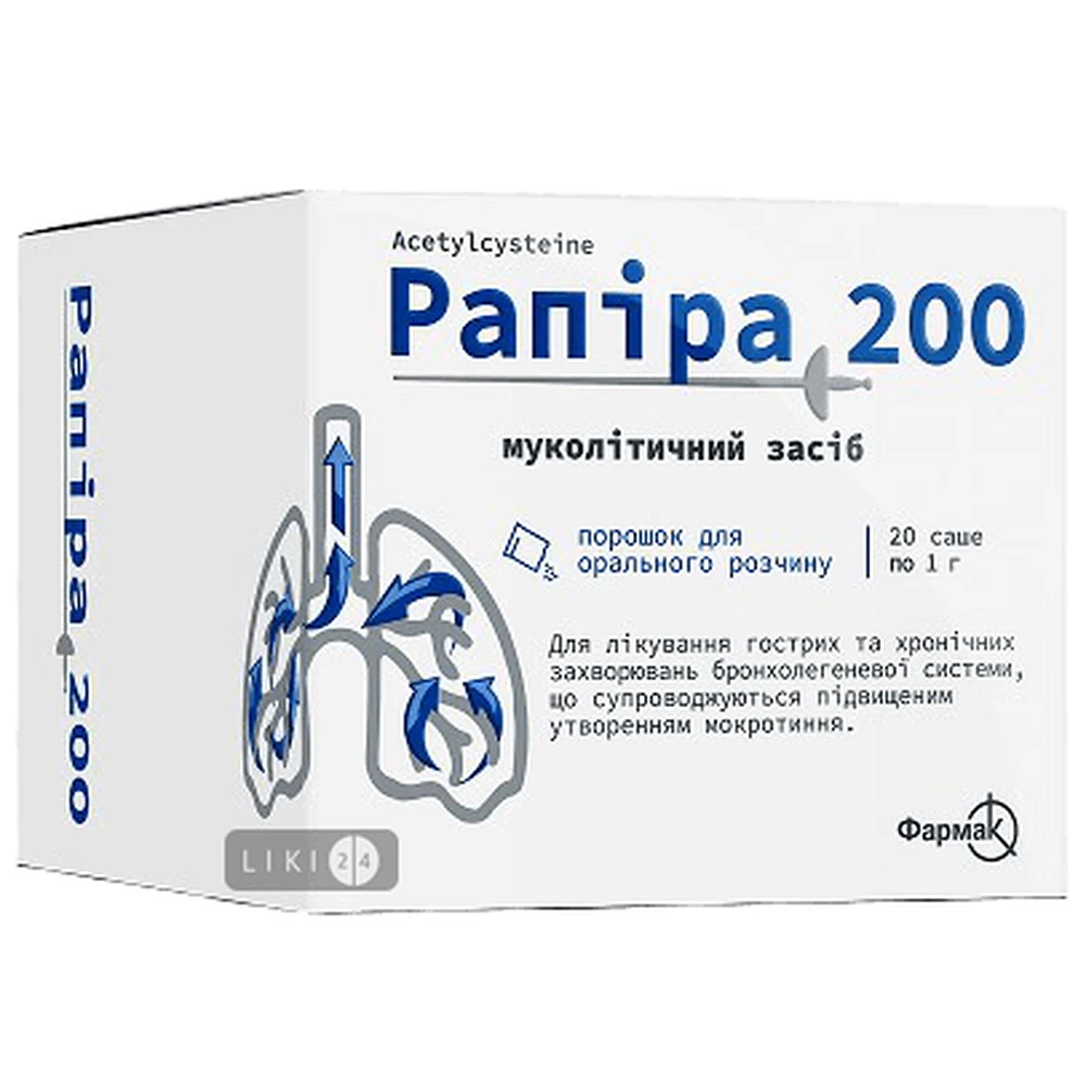 Рапира 200 порошок 200 мг/г для орального раствора саше 1 г, №20: цены и характеристики