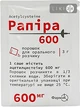 Рапира