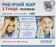 Рыбий жир из тунца Розумник для детей с 10-ти лет капсулы по 500 мг №100