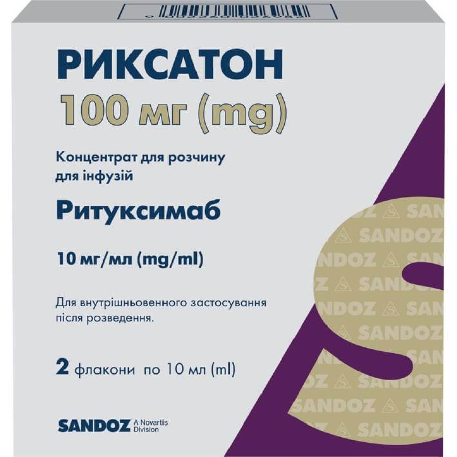 Риксатон конц. д/р-ну д/інф. 100 мг фл. 10 мл, у карт. коробці №2: ціни та характеристики