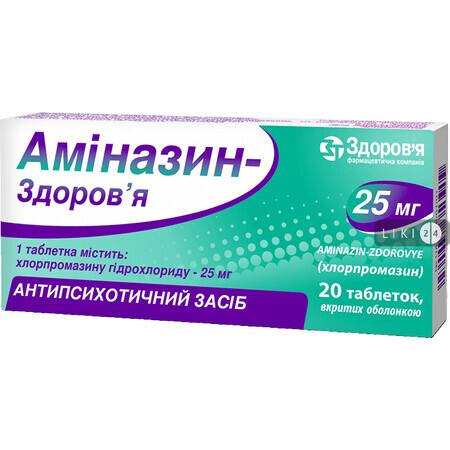 Аміназин-Здоров'я табл. в/о 25 мг блістер, у коробці №20