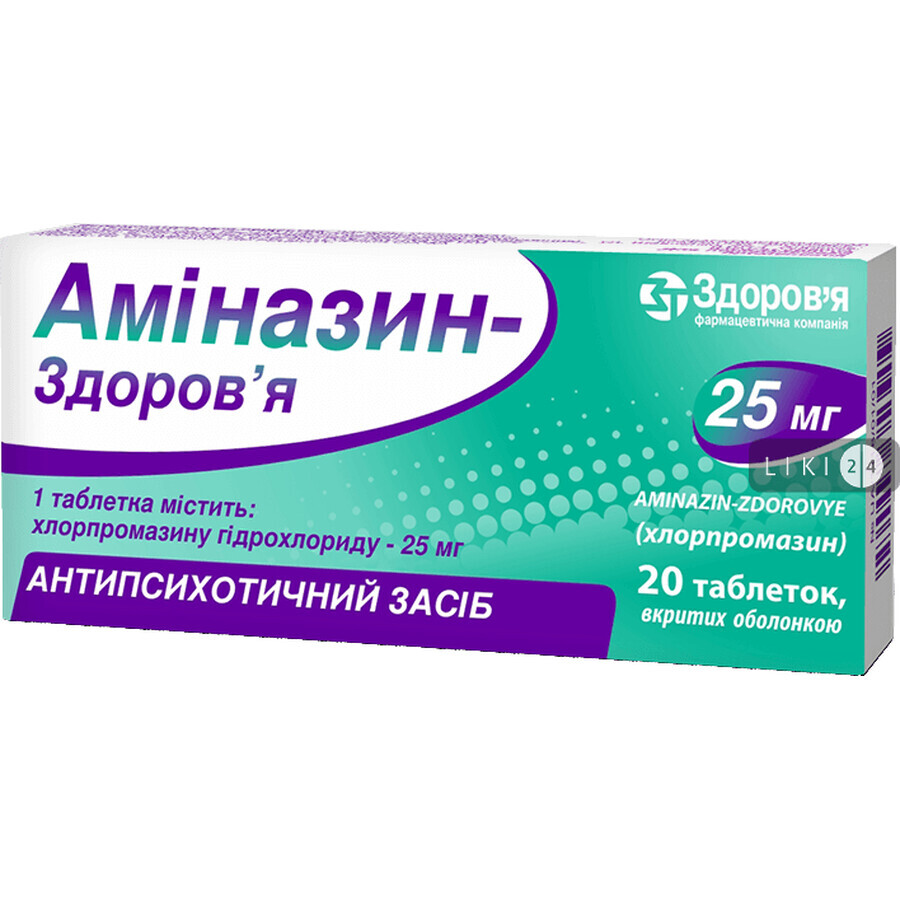 Аміназин-Здоров'я табл. в/о 25 мг блістер, у коробці №20: ціни та характеристики
