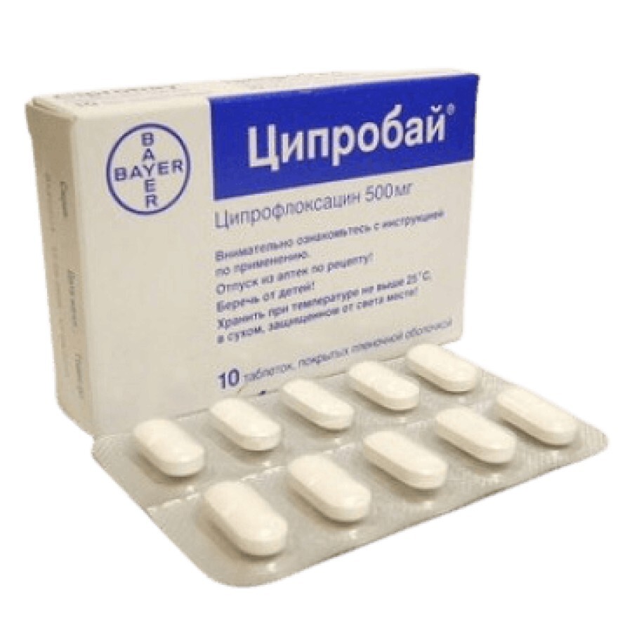 Ципробай таблетки в/плівк. обол. 500 мг блістер №10