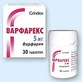 Варфарекс табл. 5 мг контейнер №30