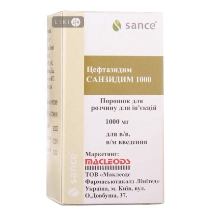 Санзидим 1000 пор. д/р-ра д/ин. 1000 мг фл., в картонной упаковке