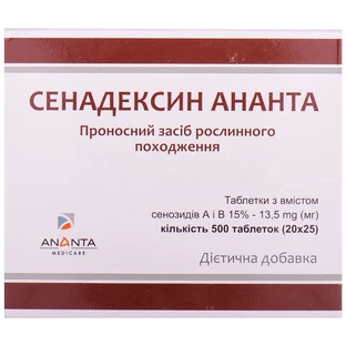 Сенадексин Ананта таблетки, №500