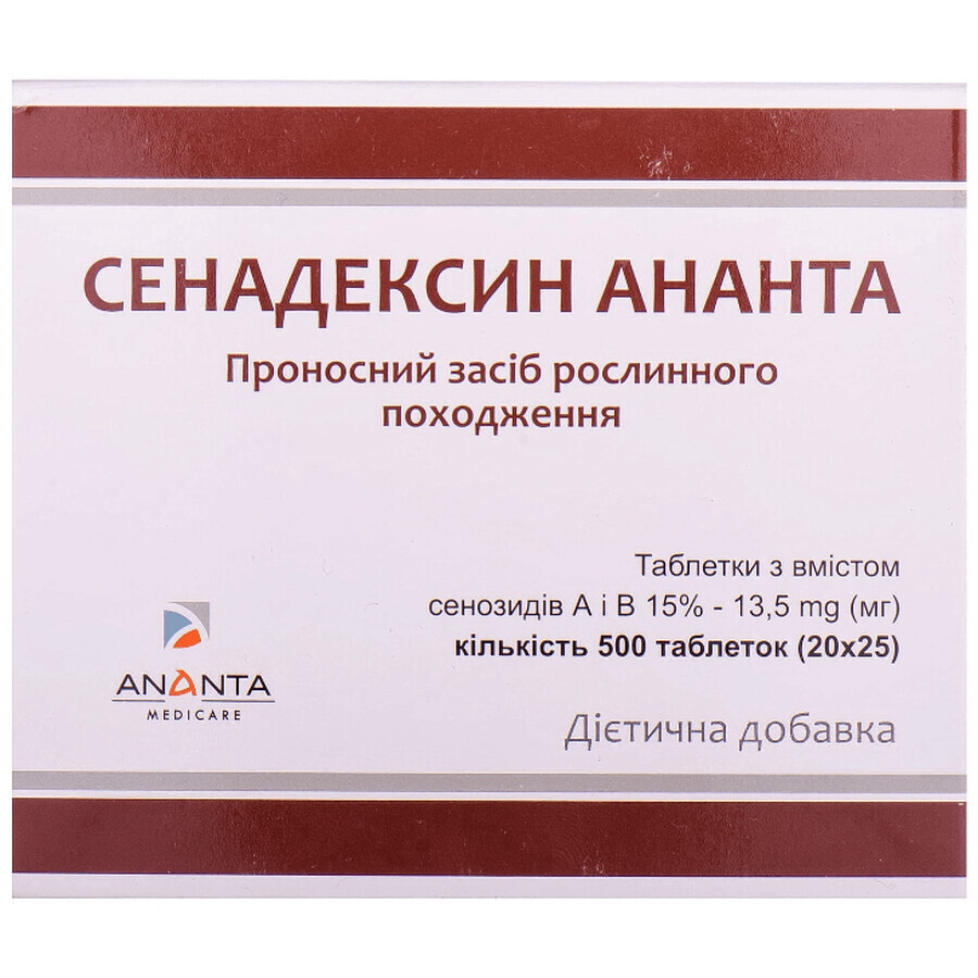Сенадексин Ананта таблетки, №500: ціни та характеристики