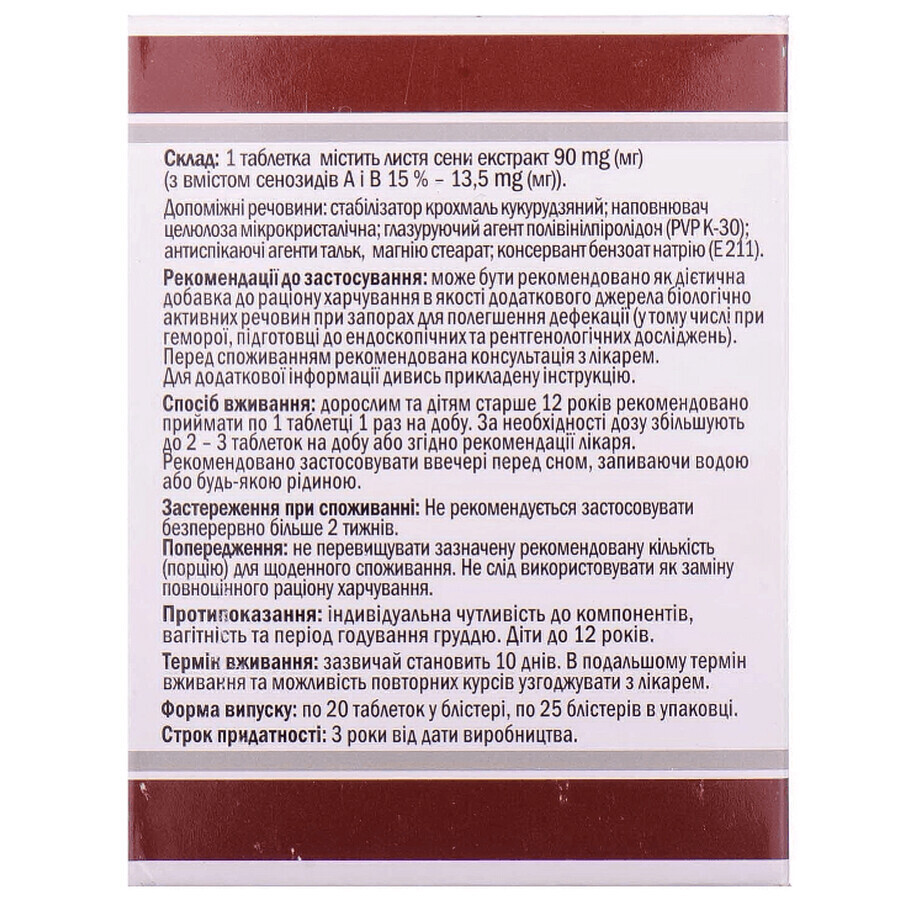 Сенадексин Ананта таблетки, №500: цены и характеристики