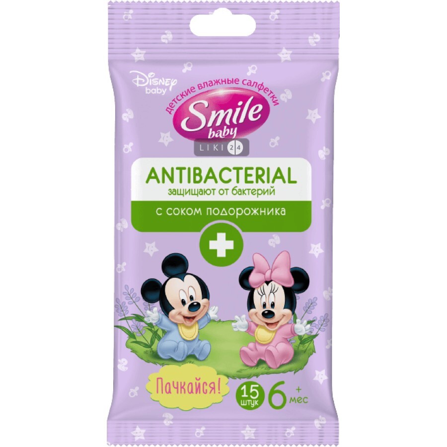 Серветки вологі Smile Baby Antibacterial 15 шт: ціни та характеристики
