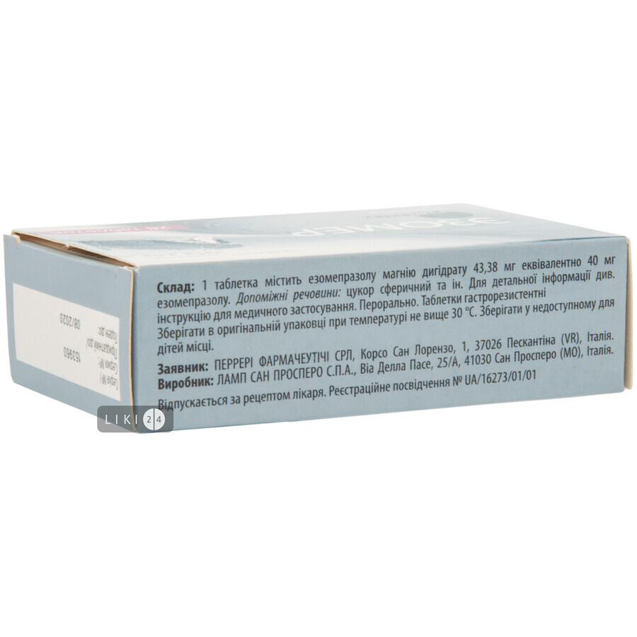 Эзомер табл. гастрорезист. 40 мг блистер №28: цены и характеристики
