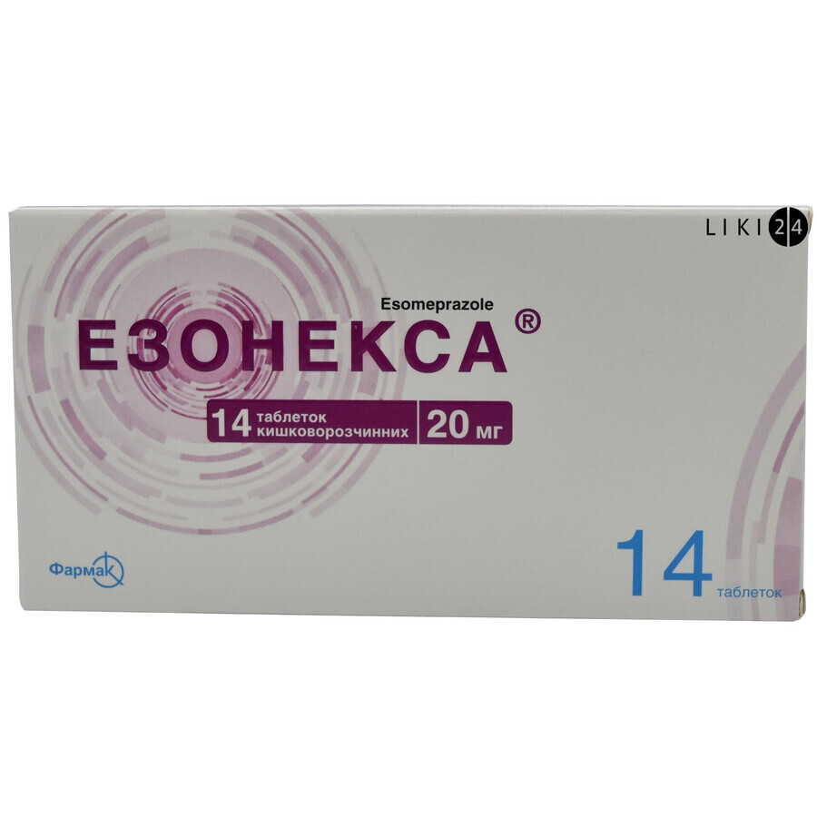Езонекса табл. кишково-розч. 20 мг блістер №14: ціни та характеристики
