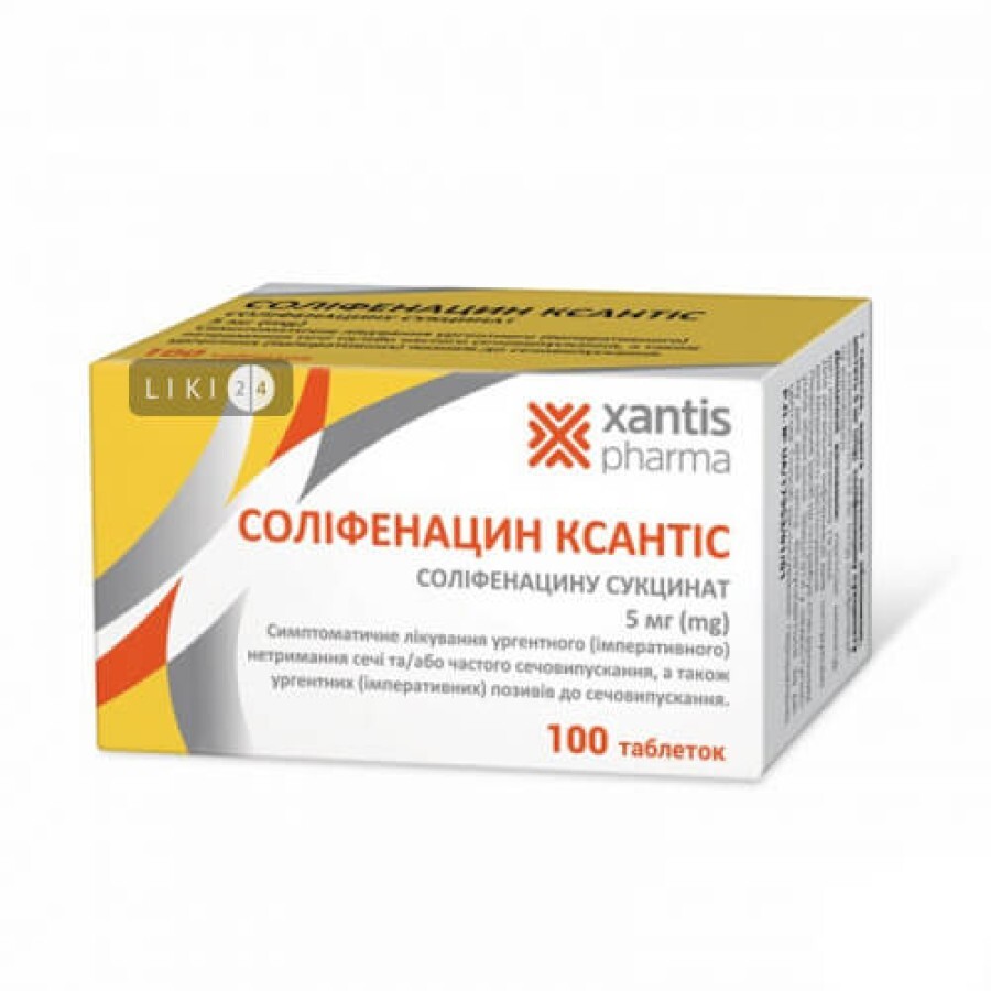 Соліфенацин ксантіс табл. в/плівк. обол. 5 мг блістер №100: ціни та характеристики