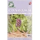 Солодки корінь фільтр-пакет 1,5 г, №20
