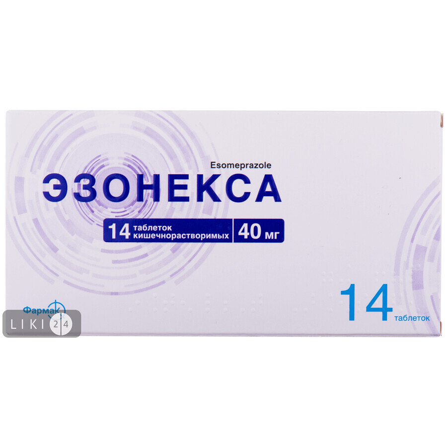 Эзонекса табл. кишечно-раств. 40 мг блистер №14: цены и характеристики