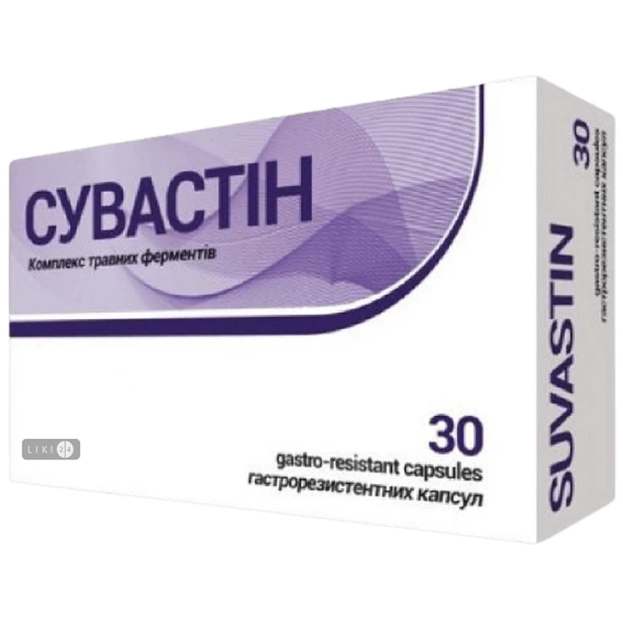 Сувастін капсули, №30: ціни та характеристики