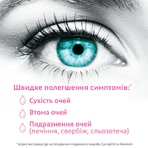 СуперОптик Комплит глазные капли, 10 мл: цены и характеристики