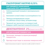 СуперОптик Комплит глазные капли, 10 мл: цены и характеристики